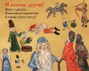 Летучий корабль
