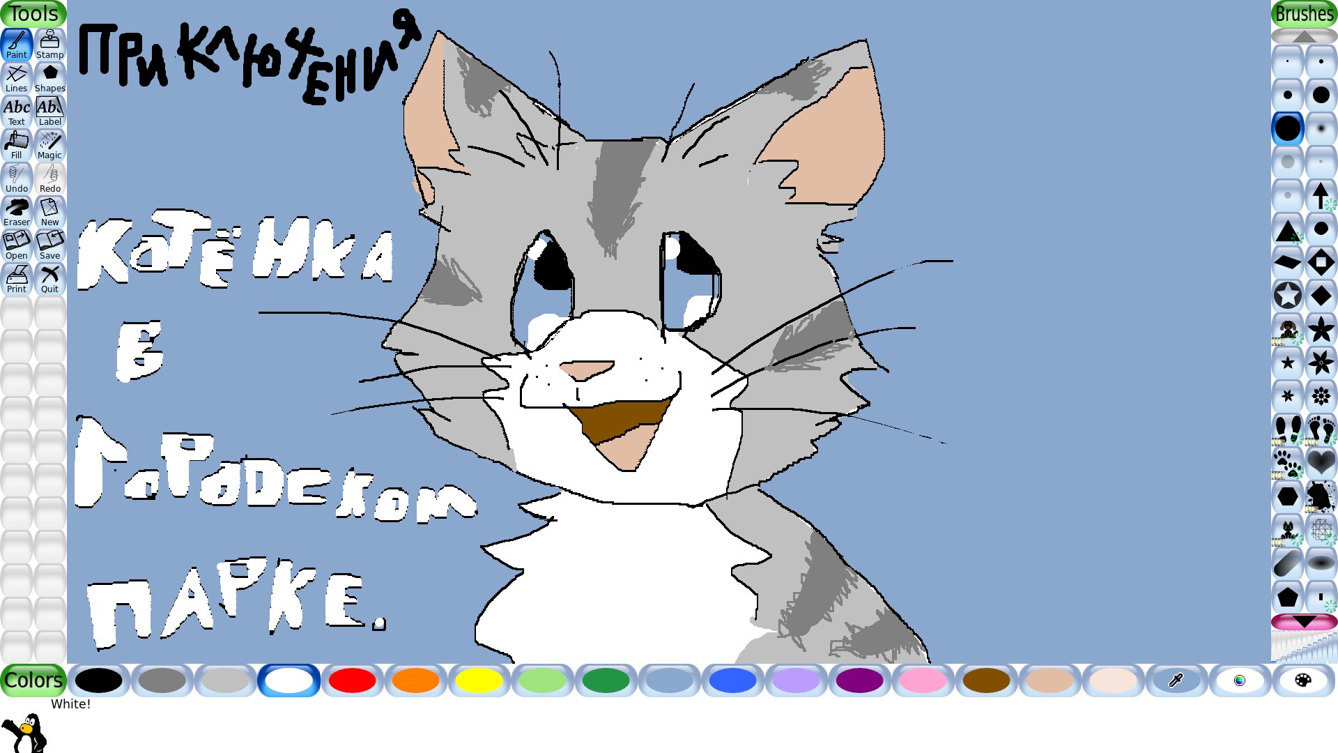 КОтик