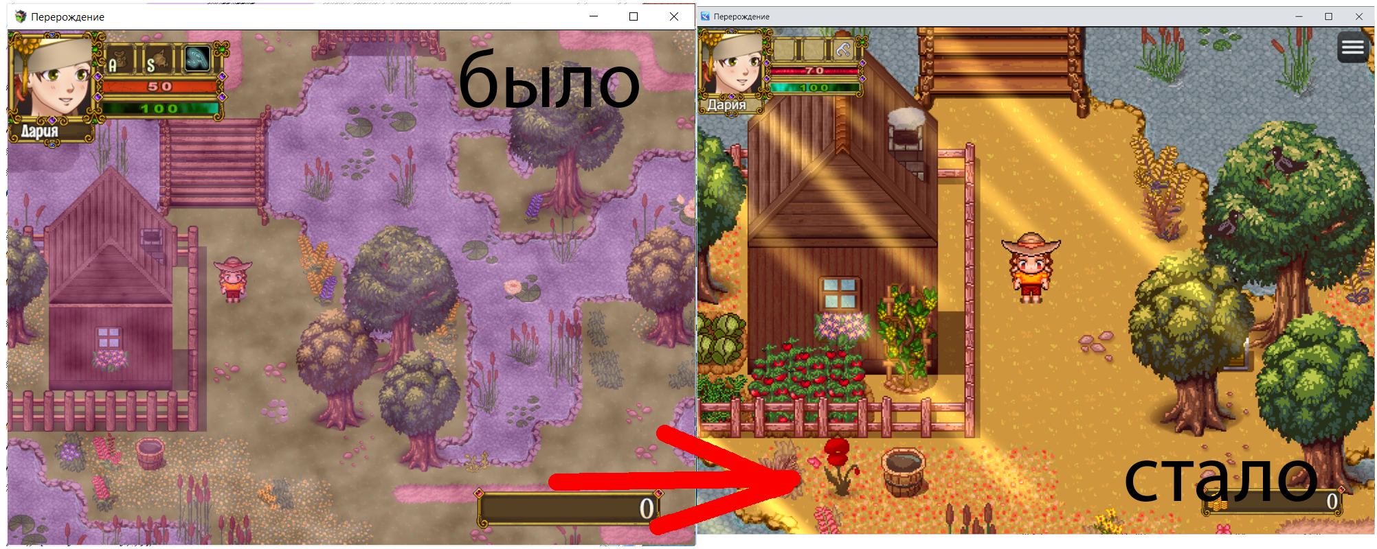 Как стала выглядеть деревня в игре