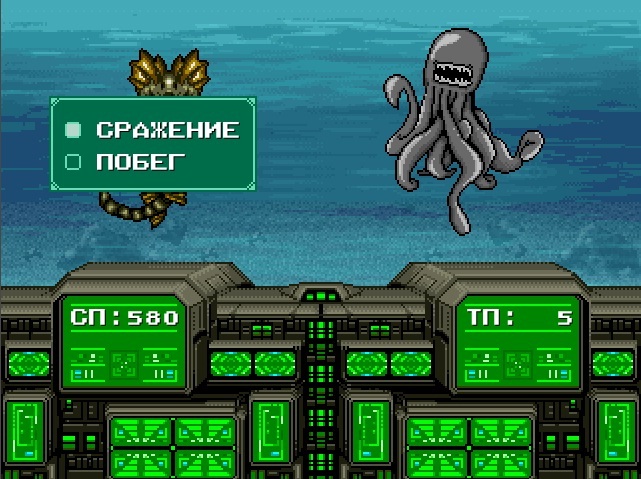 Сражение под водой