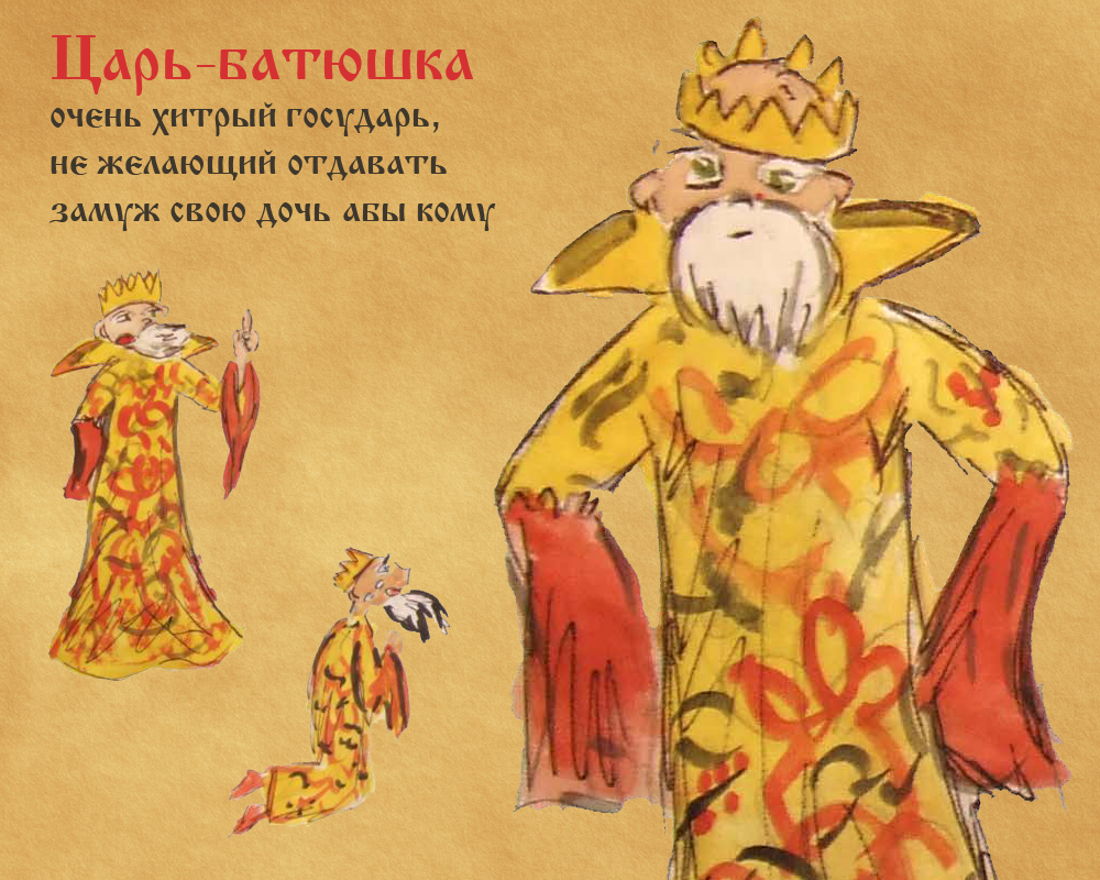 Царь батюшка картинка