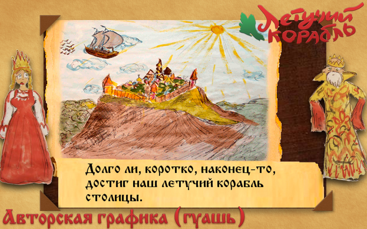 Авторская графика гуашь