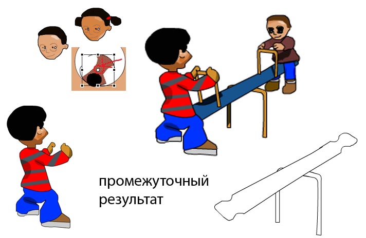 промежуточный результат