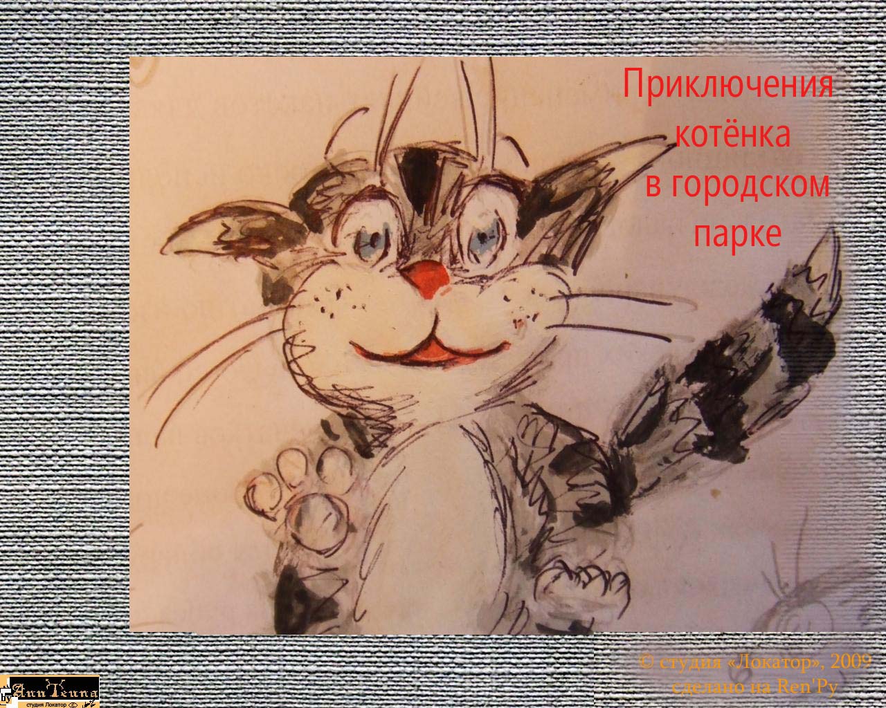 титульник