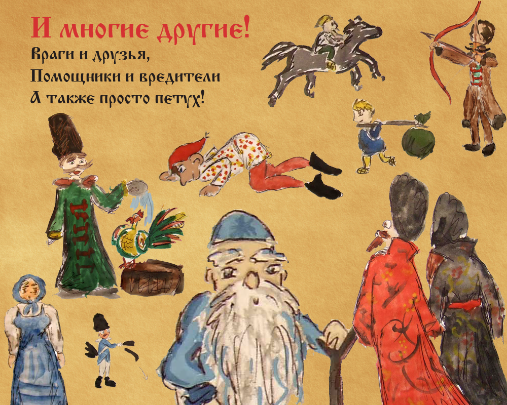 Другие